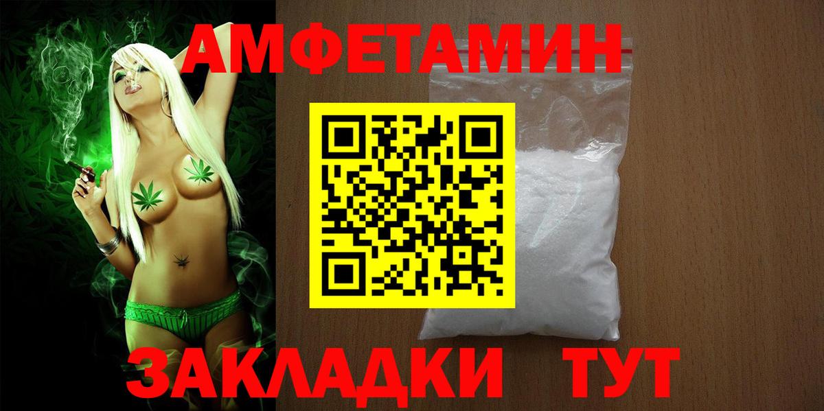 АМФ 97% Тайшет