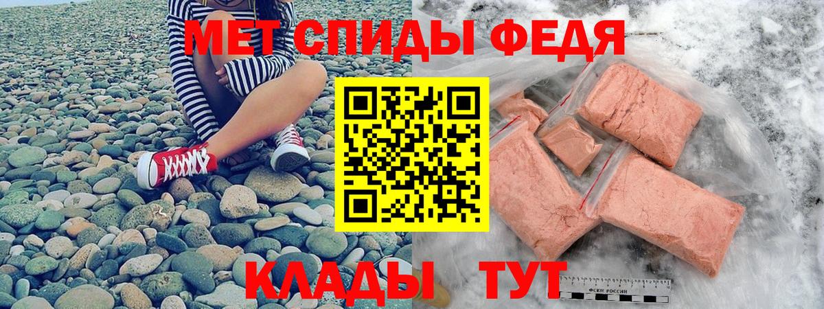 АМФ  Вход с VPN  Тайшет  Амфетамин Розовый 