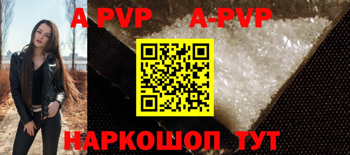Alpha-PVP СК КРИС  А ПВП СК  Тайшет  Вход с VPN 