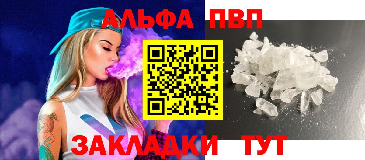 A PVP мука Тайшет