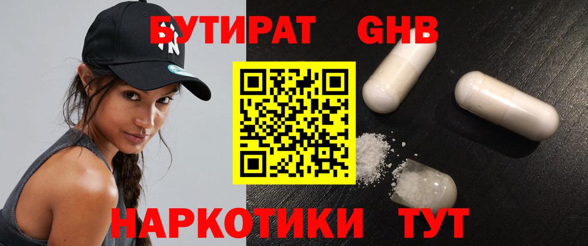 Бутират оксана Тайшет