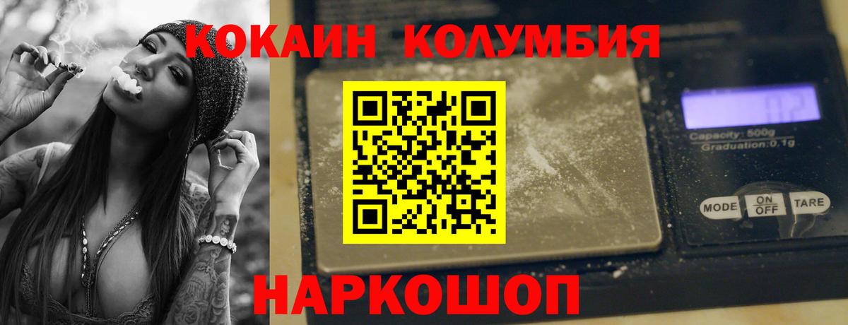 купить наркоту  КОКАИН FishScale  Вход с VPN  Cocaine 98%  Тайшет 