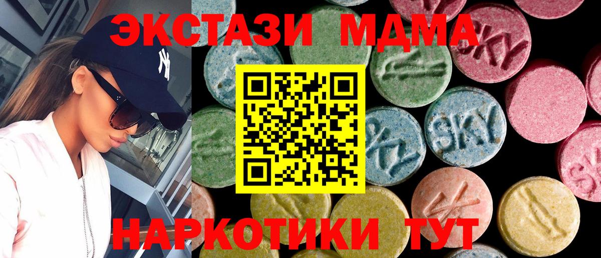 Экстази  Экстази Cube  Вход с VPN  Тайшет  Экстази 300 mg 