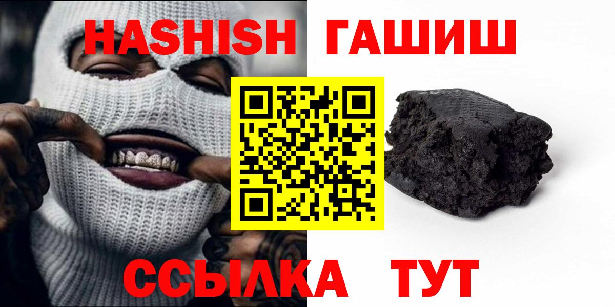 ГАШ  Гашиш Ice-O-Lator  Вход с VPN  Гашиш убойный  Тайшет 