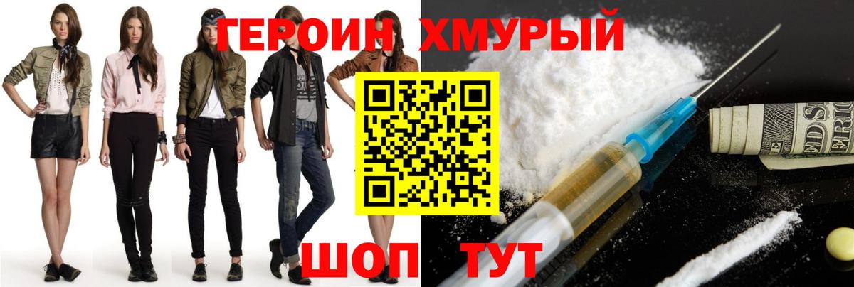 Тайшет  Героин VHQ  Вход с VPN 