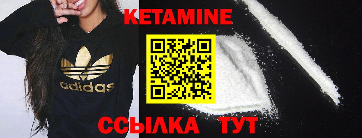 маркетплейс Telegram  КЕТАМИН VHQ  Вход с VPN  Тайшет  Кетамин VHQ 
