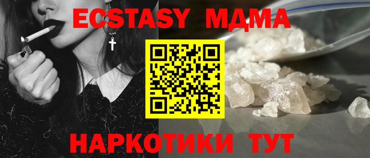 MDMA молли  MDMA кристаллы  Тайшет  Вход с VPN 