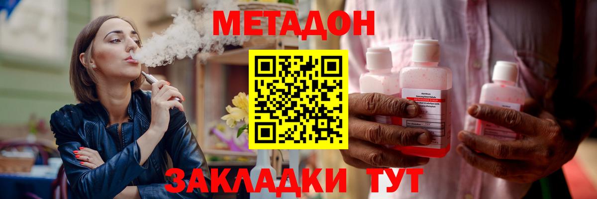Метадон белоснежный Тайшет