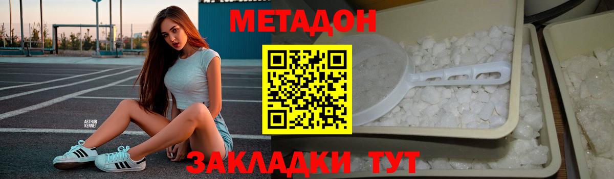 Тайшет  МЕТАДОН methadone  МЕТАДОН methadone  Вход с VPN 