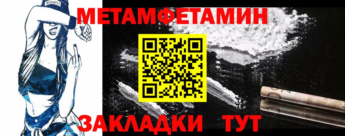 Первитин пудра Тайшет