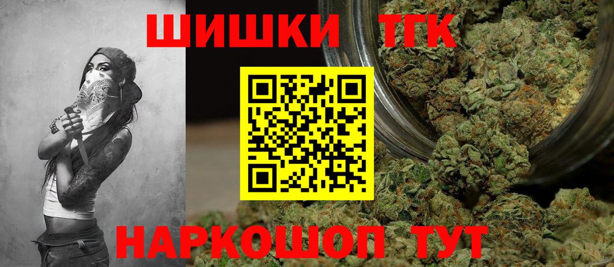 Марихуана семена  Вход с VPN  Тайшет  Марихуана VHQ  Бошки Шишки ГИДРОПОН 